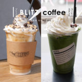 【岐阜市】BLITZ coffee（ブリッツコーヒー）洒落たコーヒースタンドで定番からおやつまでテイクアウト