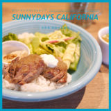 【岐阜市】SUNNYDAYS CALIFORNIA カリフォルニア西海岸風！玉宮のお洒落なカフェでお肉ランチをいただく。