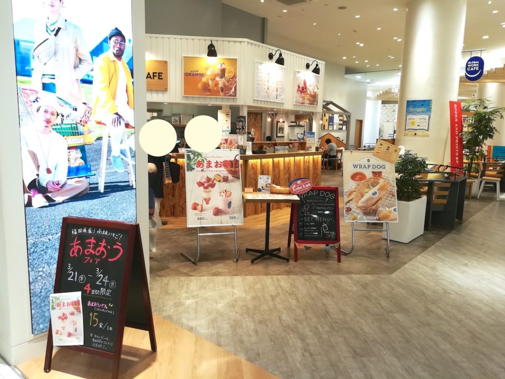 GLOBAL WORK CAFE（グローバルワークカフェ）