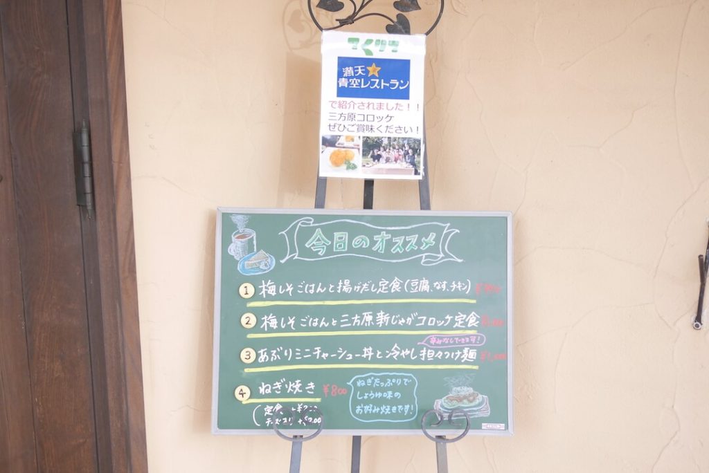 レストランこくりこ大山店 浜松市カフェ 青空レストラン