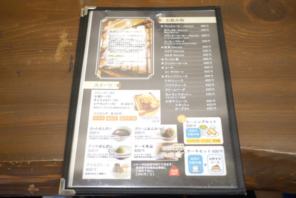 レストランこくりこ大山店 浜松市カフェ メニュー