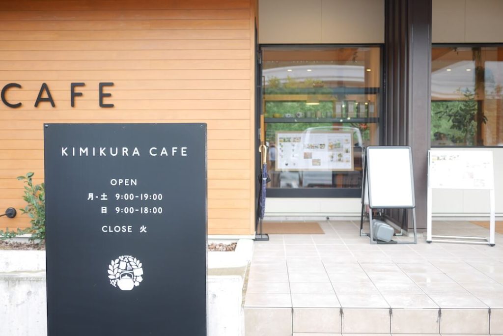 KIMIKURA CAFE（きみくらカフェ） 掛川市 抹茶 日本茶カフェ