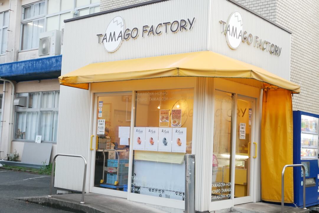 玉子屋本舗アウトレット tamago factory 浜松 ケーキ屋
