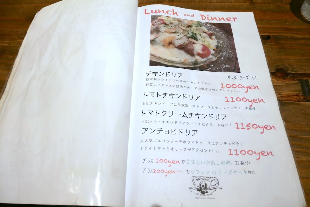 Cafe-Refresh（カフェリフレッシュ） 静岡市カフェ ハンモック ドッグカフェ メニュー