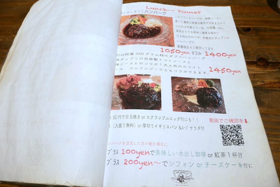 Cafe-Refresh（カフェリフレッシュ） 静岡市カフェ ハンモック ドッグカフェ メニュー