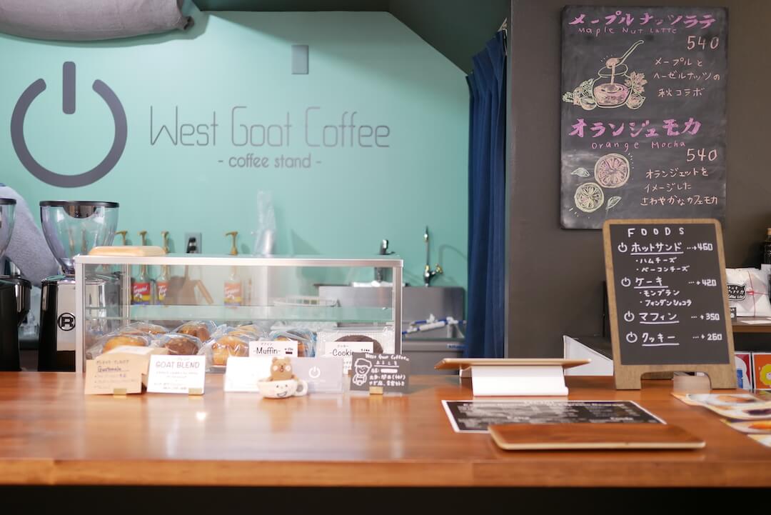 West Goat Coffee（ウエストゴートコーヒー）浜松カフェ 浜松駅 コーヒースタンド