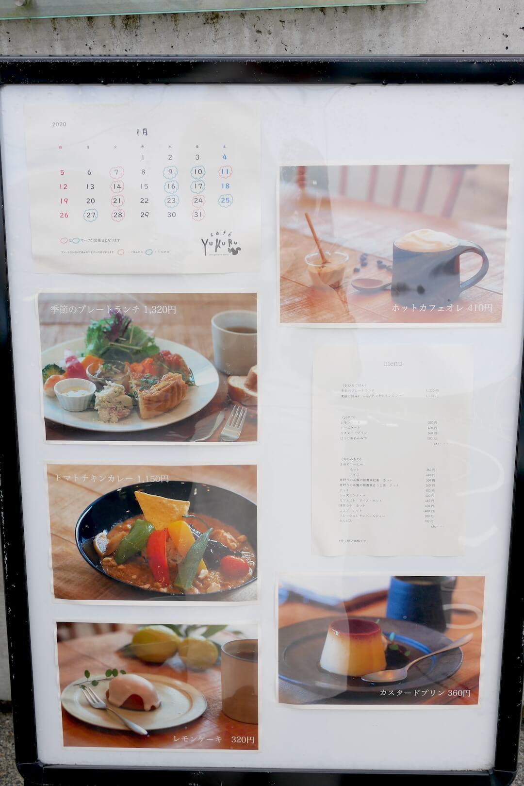 cafe Yukuru『おひるごはんとおやつのお店』でランチ！ 浜松市カフェ 大人 北欧 ナチュラル ランチ プリン