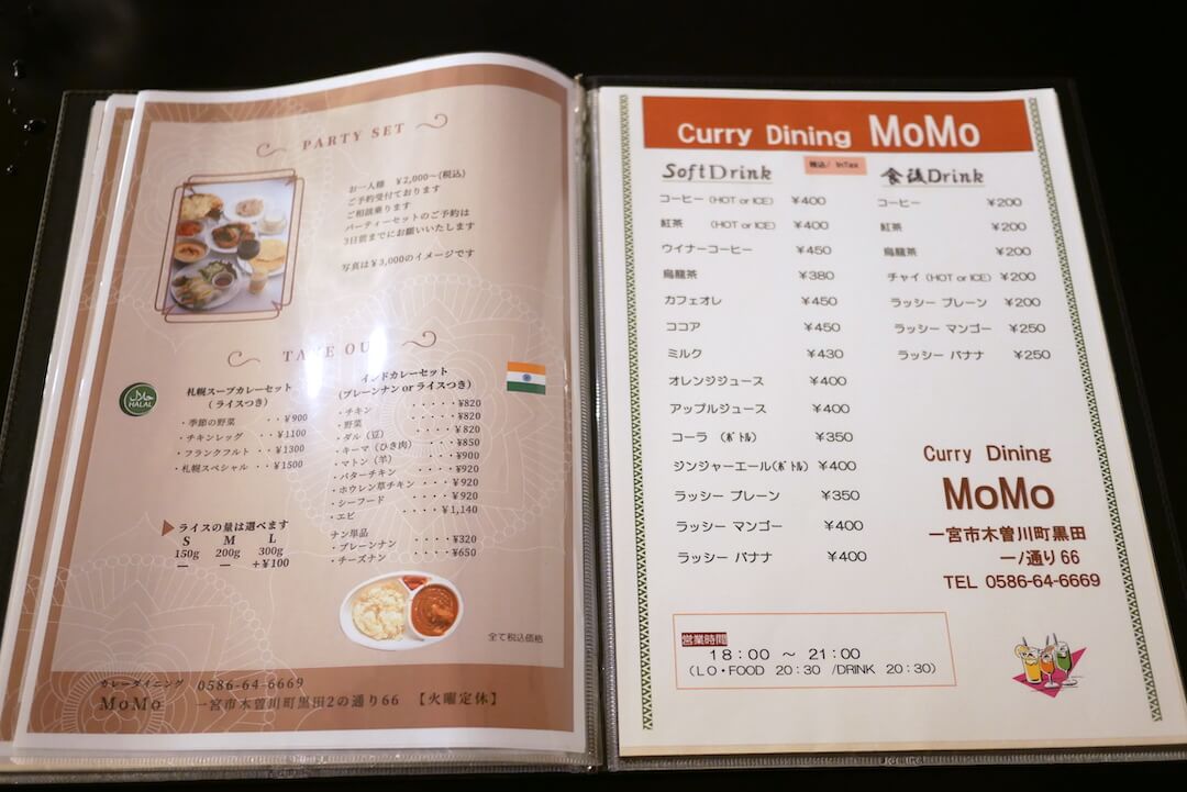 [愛知県一宮市] Curry Dining MoMo / カレー専門店の野菜ゴロゴロ札幌スープカレー