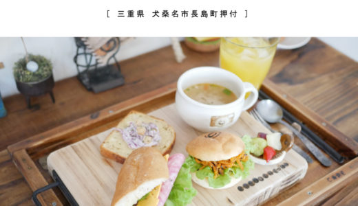 【桑名市】鐵屋+Cafe（クロガネヤプラスカフェ）アートギャラリーな空間で島サンドイッチランチ！雑貨
