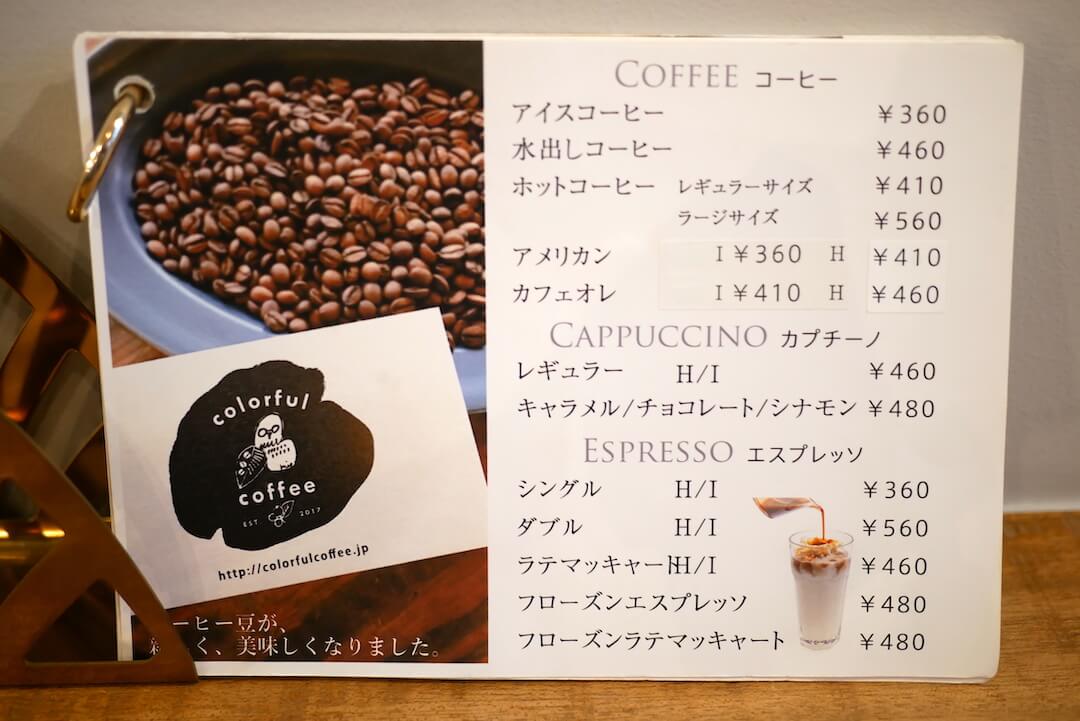 cafe クヌルプ 三重カフェ 松阪市 ベーグル 軽食 夜カフェ