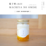 【津市】MACHIYA NO OMISE（マチヤノオミセ） ＆菓子屋chill・お洒落なコーヒースタンド・イートインOK