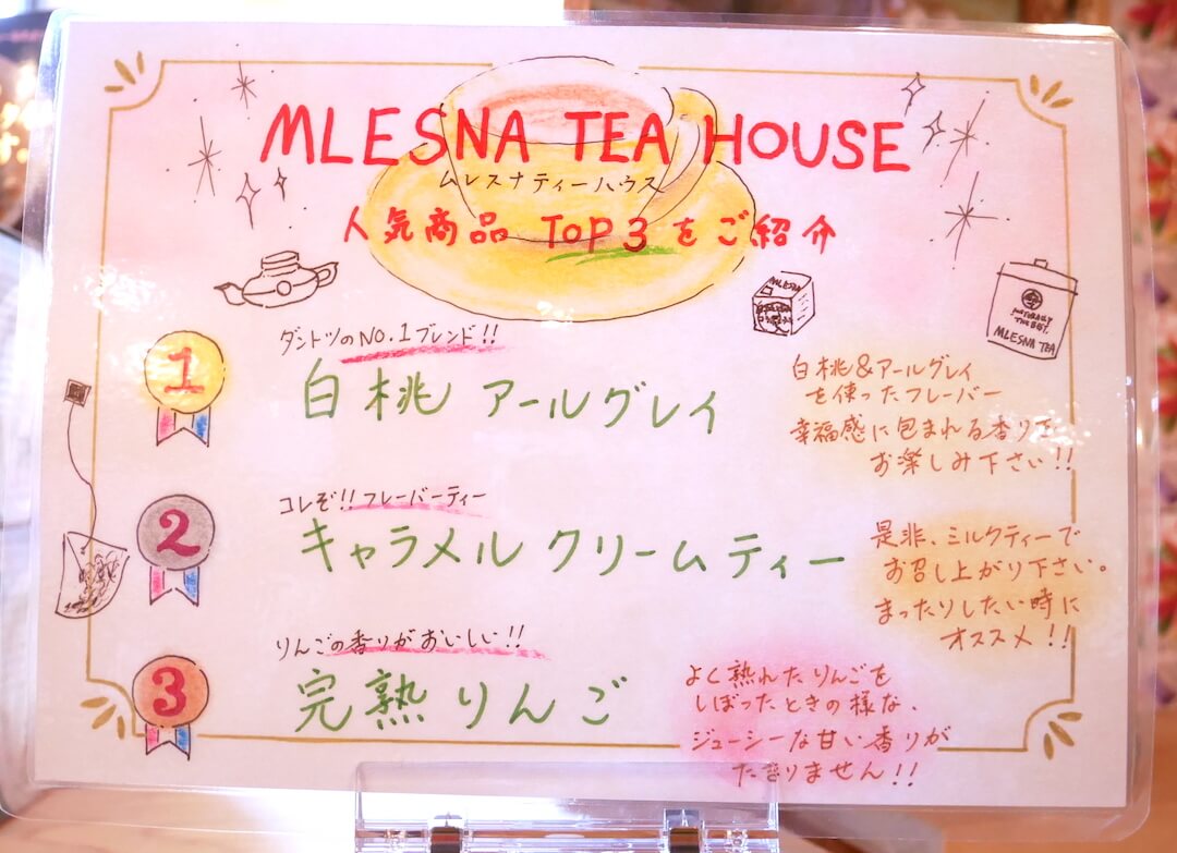 【一宮市】Tea park moremore（ティーパークモアモア）紅茶飲み放題 究極のホットケーキ フレーバーティー 紅茶専門店