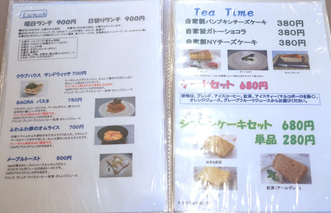 Tabi Cafe SACRA　大垣市　岐阜カフェ　ランチ　ビーフカレー　グルメカフェ東海