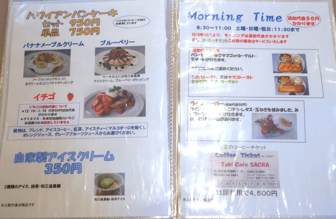 Tabi Cafe SACRA　大垣市　岐阜カフェ　ランチ　ビーフカレー　グルメカフェ東海