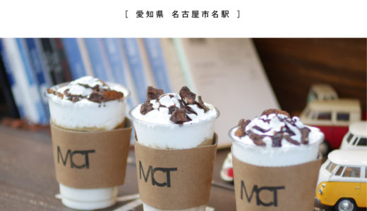 【名古屋市】MAGNI'S COFFEE TRUCK. マグニーズコーヒートラック『レトロなトラックが可愛い！移動するコーヒースタンド』テイクアウト・イベント出店