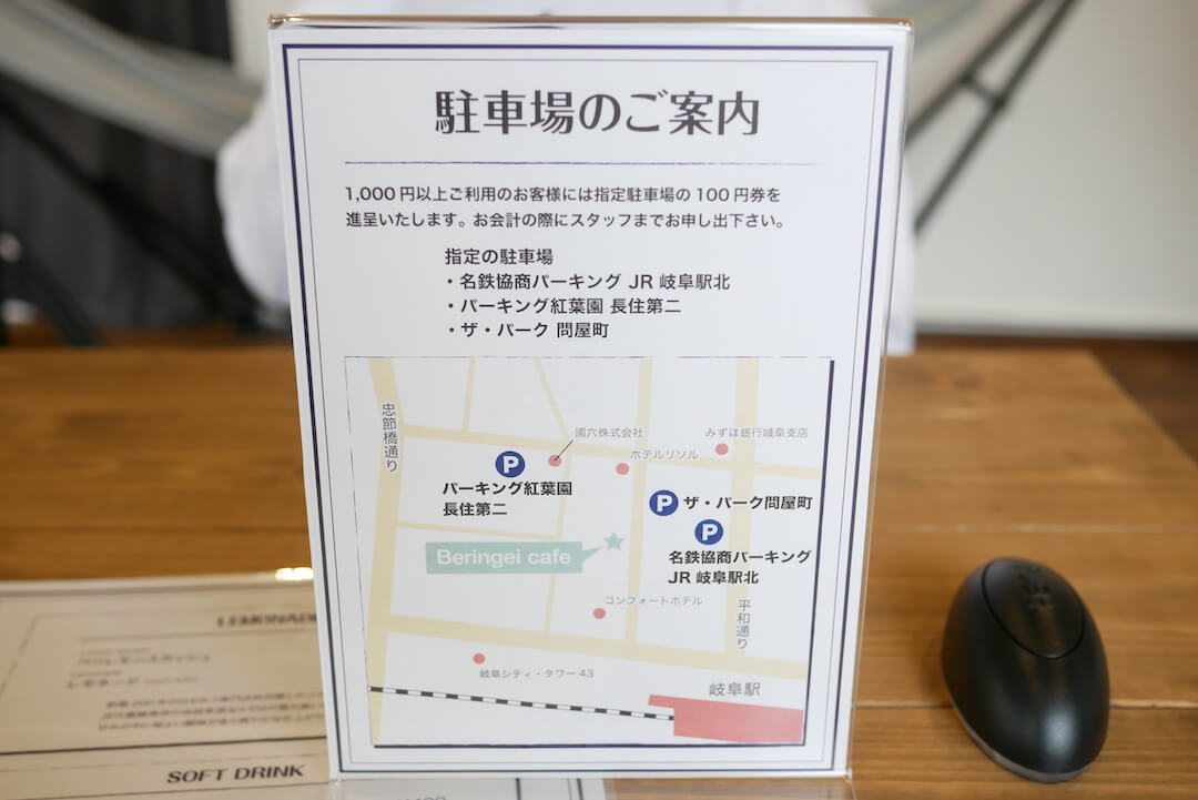 【岐阜市】Beringei cafe（ベリンゲイカフェ）岐阜カフェ ランチ 岐阜駅 ゴリラ おしゃれ