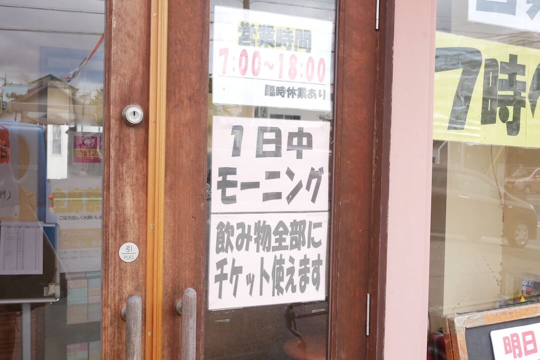 【一宮市】ありすかふぇ 一宮モーニング カフェ リーズナブル 喫茶店
