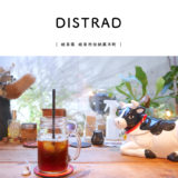 【岐阜市】DISTRAD『メンズ ・レディース ・ユニセックスファッションを扱うセレクトショップ』でコーヒーを飲む！