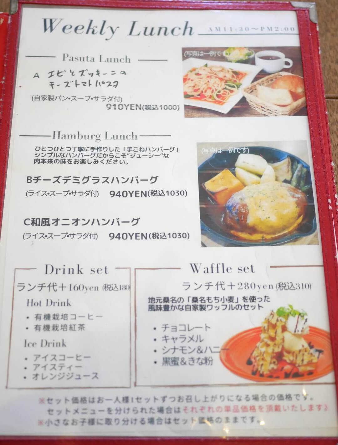 ブランラパン 三重県桑名市 カフェ ランチ ハンバーグ