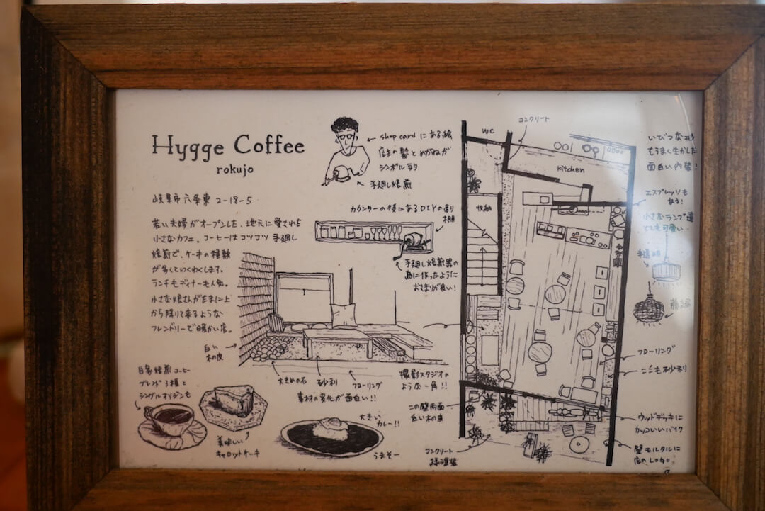 ヒュッゲコーヒー 岐阜市 カフェ 珈琲 ケーキ スイーツ おやつ