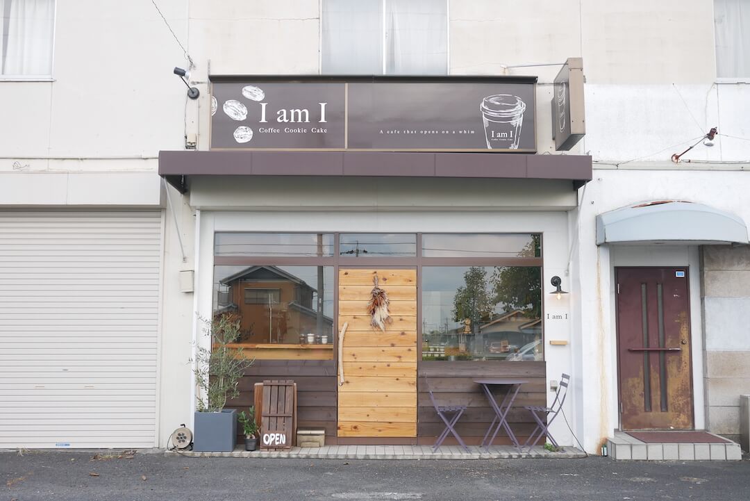 【羽島市】cafe I am I 岐阜 カフェ コーヒースタンド 焼き菓子