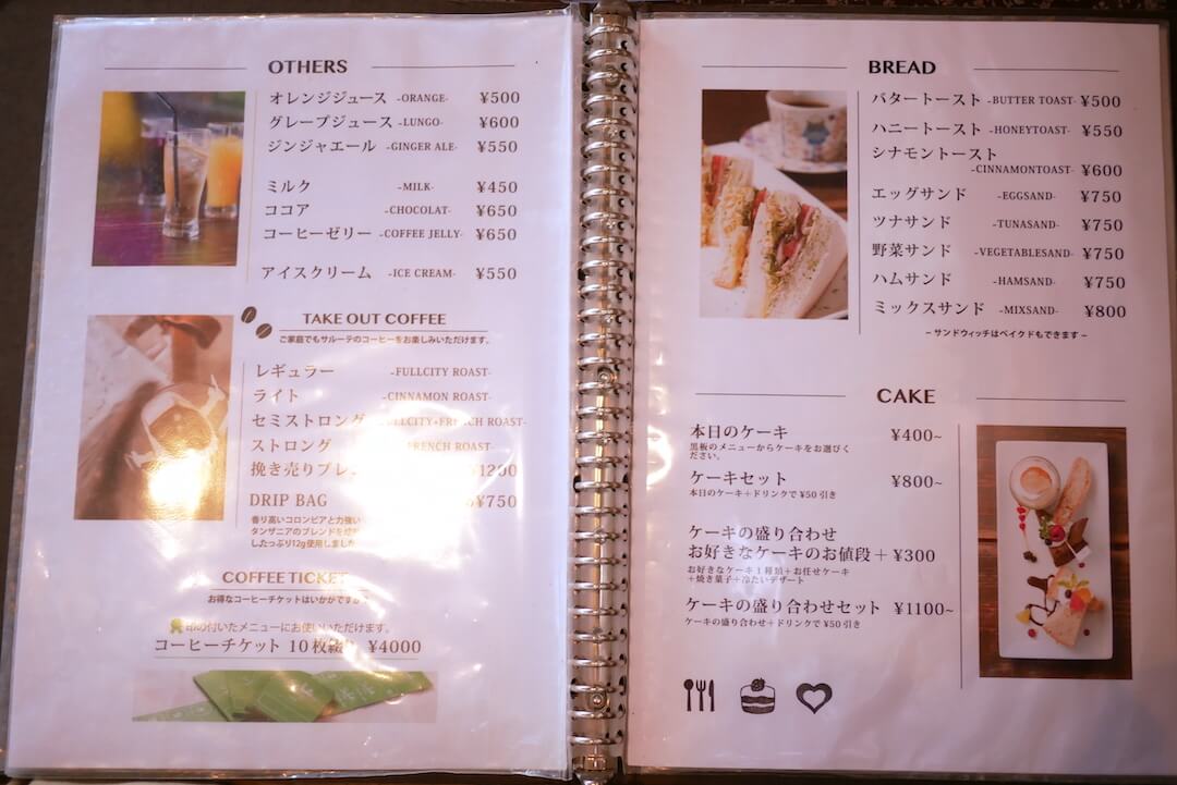 【稲沢市】Cafe Salute（カフェサルーテ）愛知県 カフェ 喫茶店 ランチ プラントベースランチ ベジタリアン