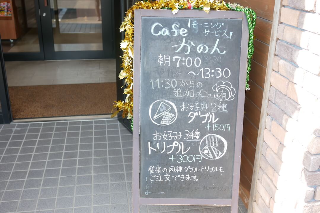 cafeかのん 岐阜県海津市 カフェ モーニング ワッフル 小倉トースト