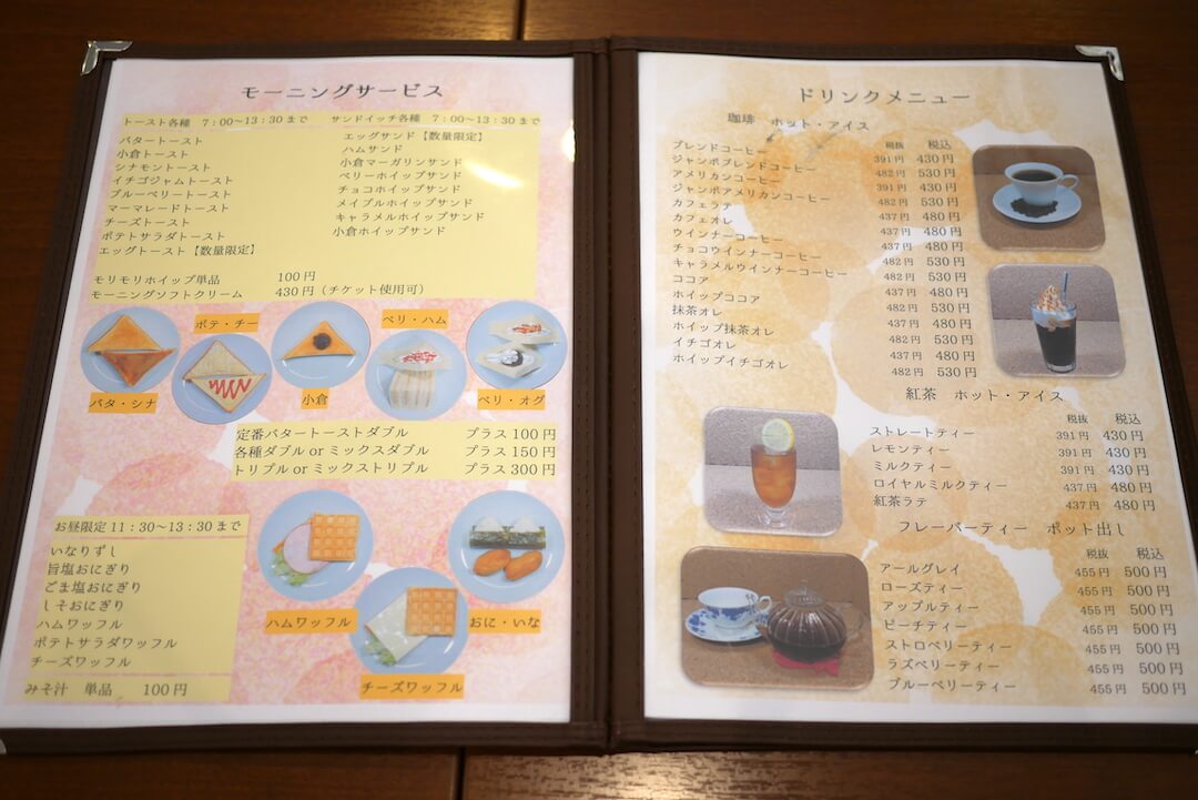 cafeかのん 岐阜県海津市 カフェ モーニング ワッフル 小倉トースト