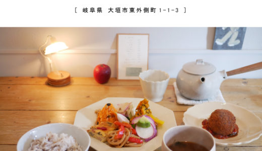 【大垣市】kahan（カハン：1日 16食のお昼ごはんとcafe）『こじんまりなオシャカフェで和食ランチ』ランチ2部制・予約必須