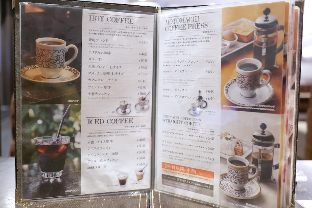 元町珈琲 カフェ 喫茶店 愛知県一宮市 エビフライサンド ウインナーコーヒー