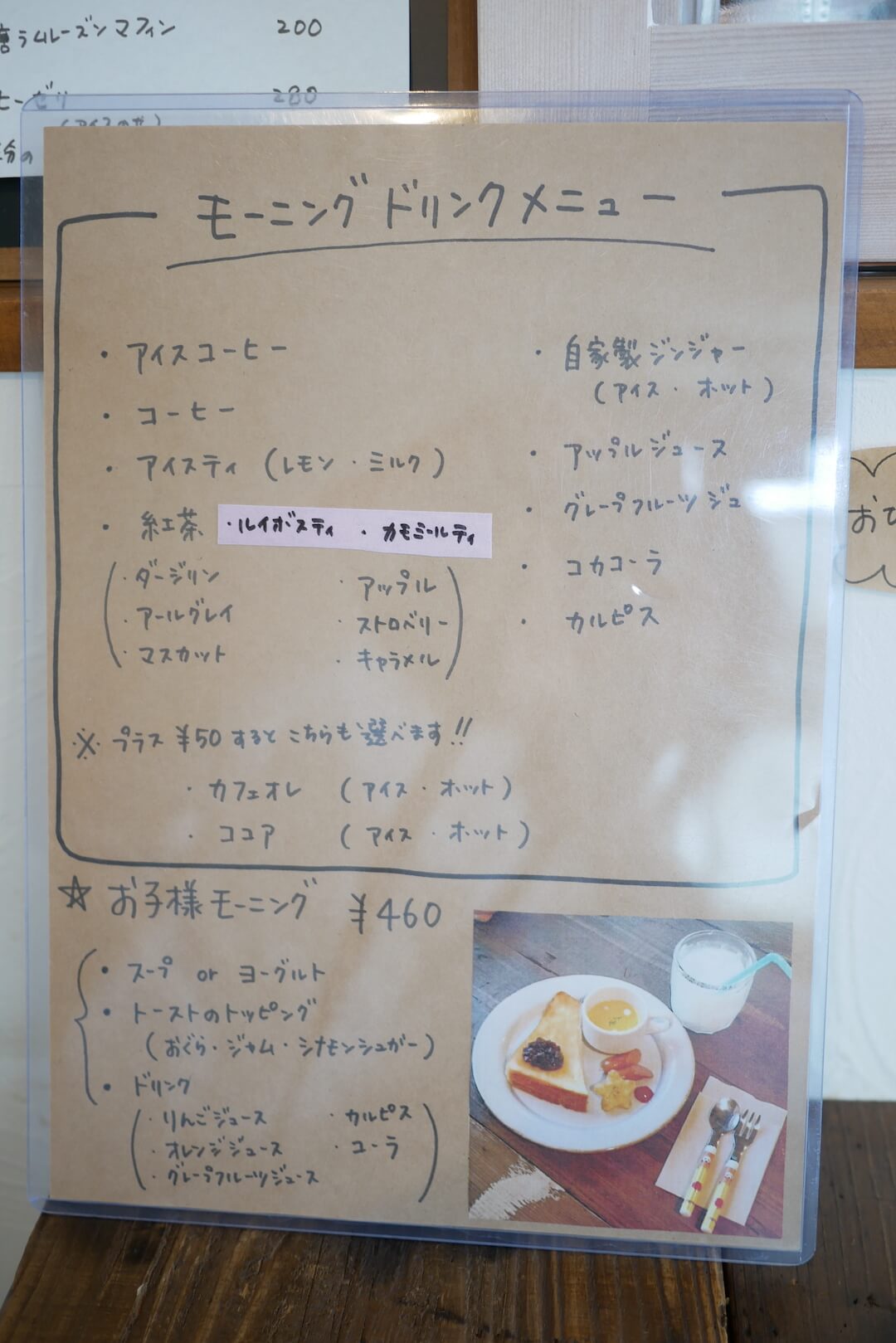 【岐阜県不破郡垂井町】Sucre（シュクル）カフェ cafe モーニングプレート 14時まで カントリー かわいい 雑貨