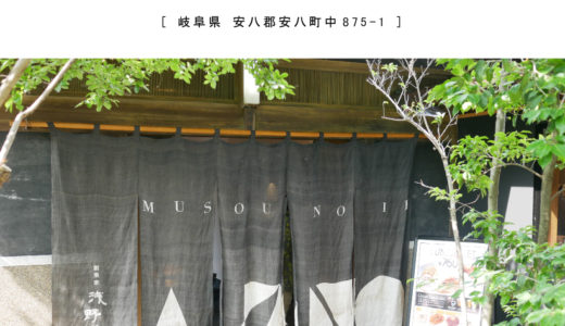 【 安八郡】Gifu Anpachi Inter KEY'S CAFÉ『庭園がある広々古民家お茶が無料!?サービス精神すごいカフェ』エアーかおる敷地内