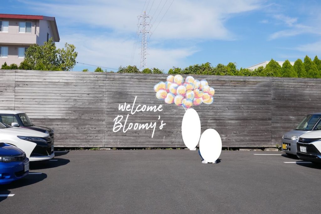 【岐阜県大垣市】Bloomy's 花カフェ＆ウエディング（ブルーミーズ）ボタニカル 結婚式パーティー ランチ テラス 犬 花屋 フォトジェニック