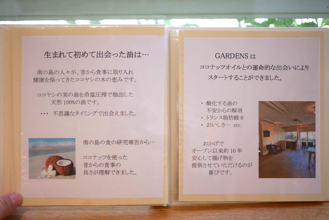 【愛知県豊橋市】GARDENS（ガーデンズ）ベジタリアン 植物 ランチ スイーツ 無農薬玄米 カフェ