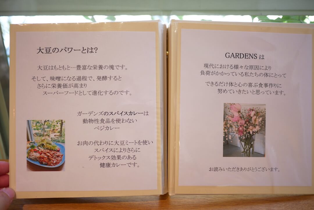 【愛知県豊橋市】GARDENS（ガーデンズ）ベジタリアン 植物 ランチ スイーツ 無農薬玄米 カフェ