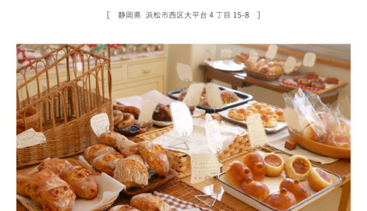 【浜松市西区】山本パン屋「売り切れごめん！人気パン屋さんのスコーンが大好きすぎる」リーズナブル