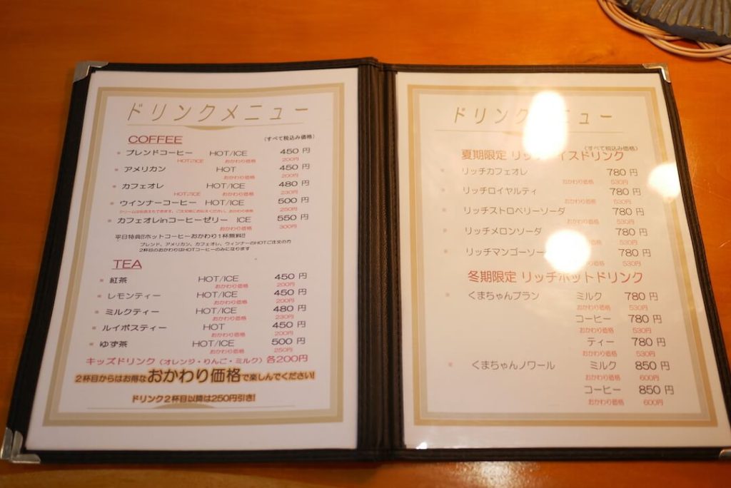 【岐阜県各務原市】かわしまcafeおあしす カフェ トースト 米粉 スイーツ コーヒー 熱帯魚