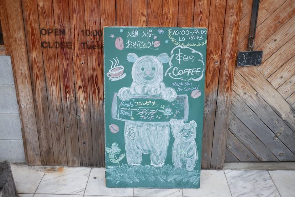 【愛知県一宮市】BASE COFFEE（ベースコーヒー）自家焙煎 スペシャリティコーヒー 自家製チーズケーキ カフェ