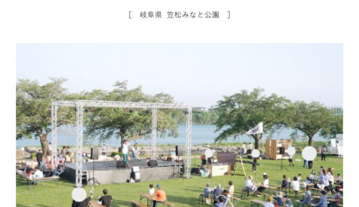 【羽島郡笠松町】音楽とキャンプな前夜祭（かさマルシェvol.5）2023年5月20日 『喫茶oheso / オープンセサミ エナジーカフェ』