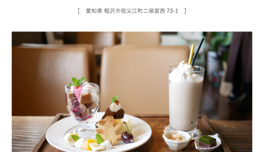 【稲沢市】にじいろcafe＆にじバル「アフタヌーンのおやつプレートがメルヘンかわいい♩満足ボリューム」夜カフェ・カントリー系