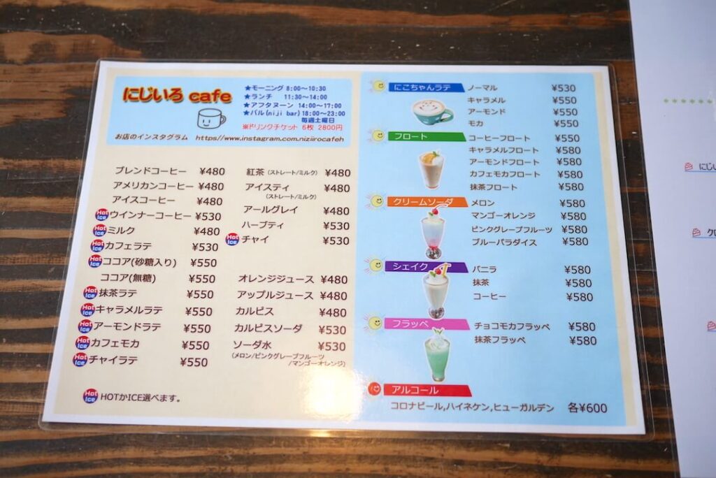 【愛知県稲沢市】にじいろcafe＆にじバル 夜カフェ　手作りスイーツ　メルヘンかわいい