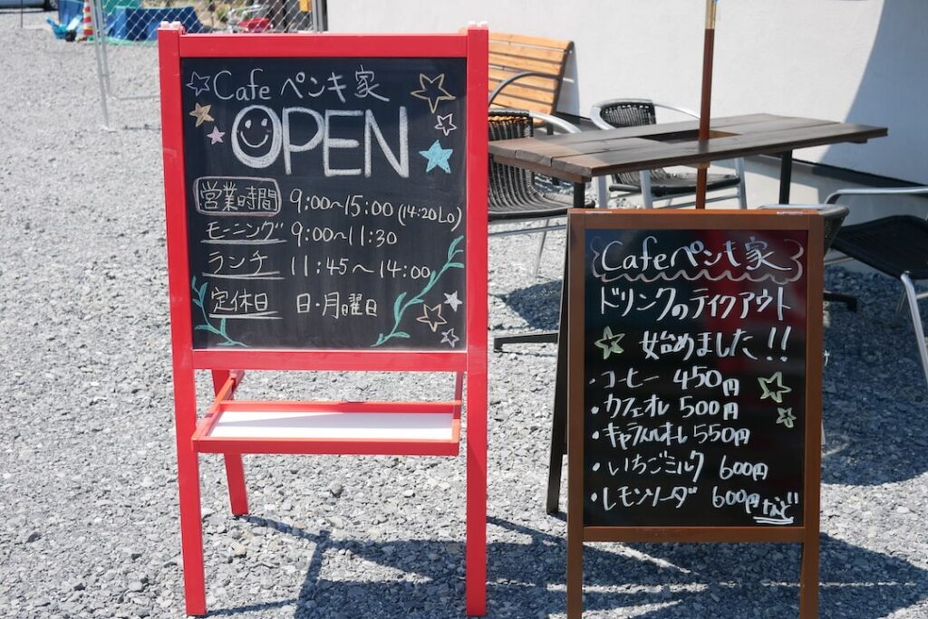 Cafeペンキ家 岐阜県羽島市 カフェ ランチ
