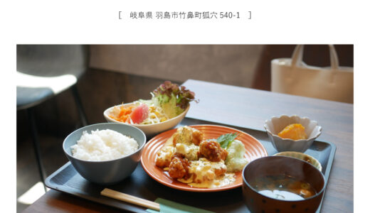 【羽島市】Cafeペンキ家（元NEW-TASTY）「2023年7月4日にオープンの新規カフェでチキン南蛮ランチ♩」in Nagao塗装