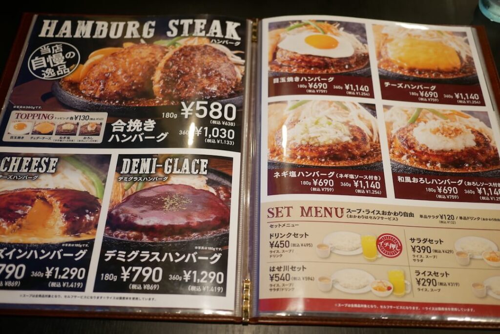 【岐阜県大垣市】肉のはせ川 ハンバーグ ステーキ ディナー 鉄板 肉汁