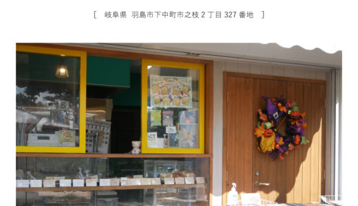 【羽島市】コンナトコロニベーカリー「地元民に人気！オシャレなパンがズラッと♩」パン屋・おやつ・テイクアウト