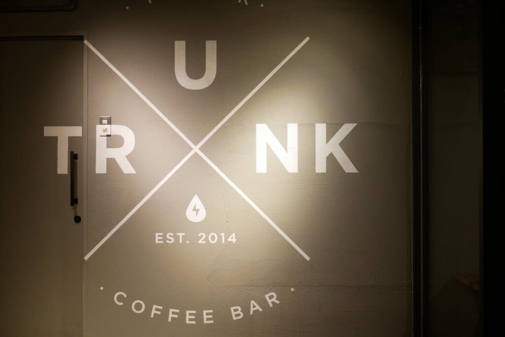 【愛知県名古屋市】TRUNK COFFEE LAB（トランクコーヒーラボ）東別院 コーヒースタンド カフェ 自家焙煎 バリスタ スイーツ