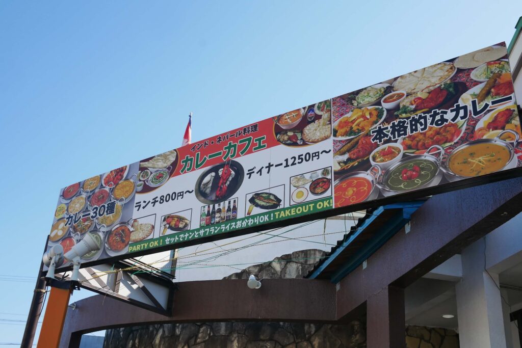 【岐阜県羽島市】Curry Cafe（カレーカフェ）チキンカレー スパイス ナン インド料理 テイクアウト