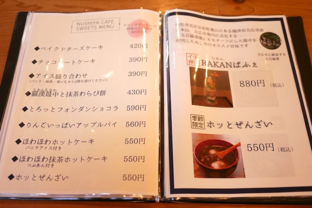 【静岡県浜松市浜北区】ぬしやcafe カフェ ランチ 仏具 和カフェ おにぎり