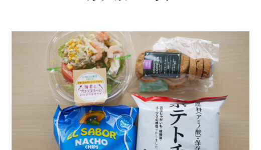 成城石井のスーパーでお買い物「美味しかったものをあげていく！」