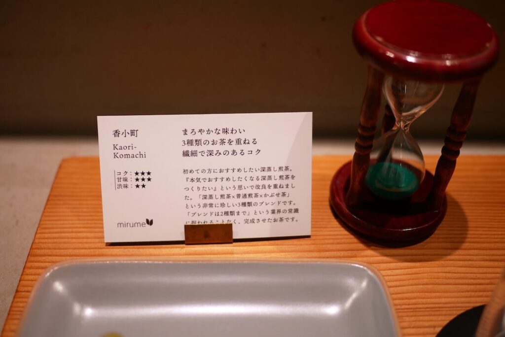【愛知県名古屋市】伊勢茶専門店SHOP&CAFE mirume（みるめ）和カフェ スイーツ お茶 急須 お土産